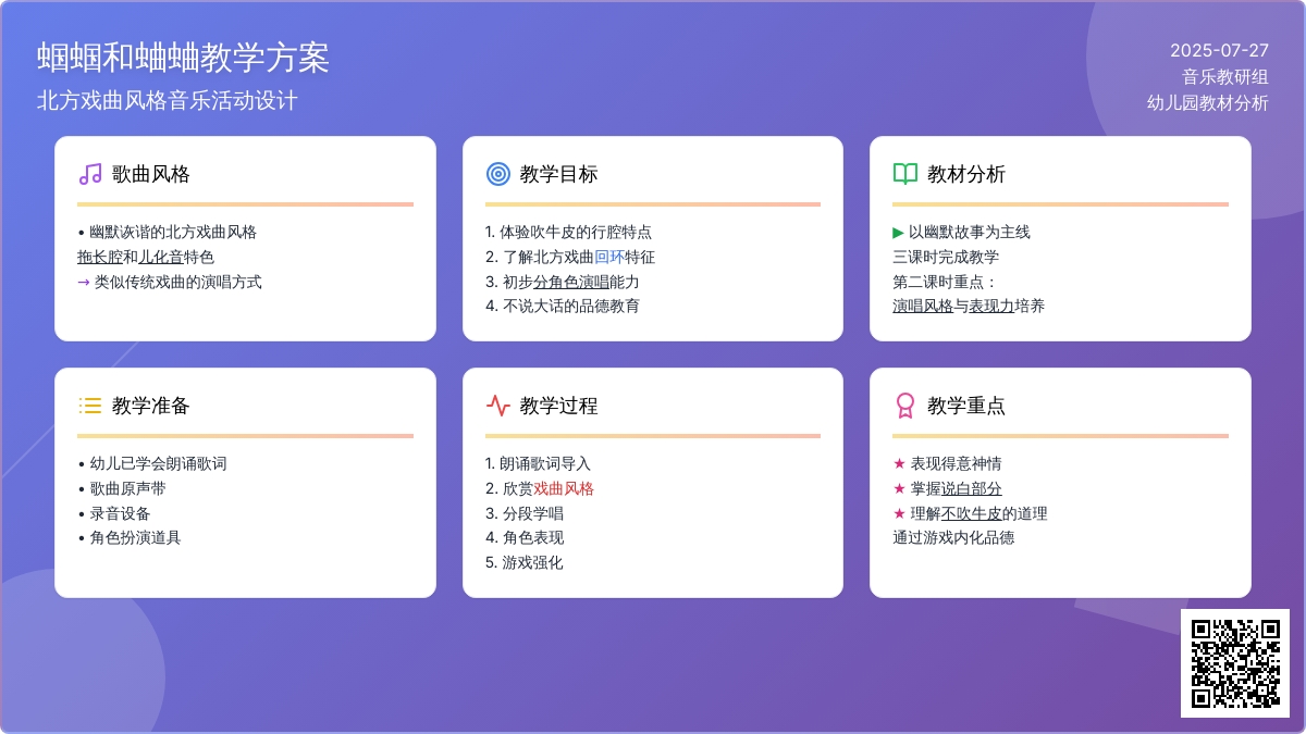 蝈蝈和蛐蛐