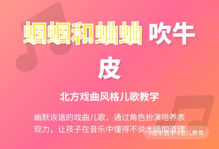 蝈蝈和蛐蛐-幼师课件网