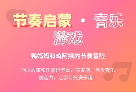 鸭妈妈和鸡阿姨（音乐）-幼师课件网