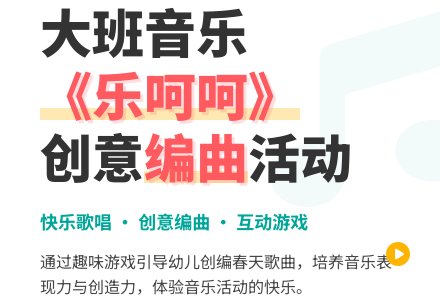 幼儿园大班音乐教案：《乐呵呵》-幼师课件网