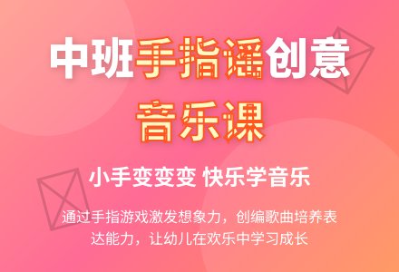 幼儿园大班音乐活动设计《手指谣》-幼师课件网