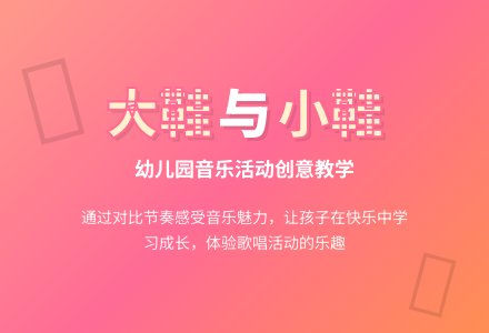 幼儿园大班歌曲：大鞋和小鞋-幼师课件网