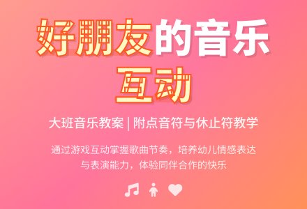 幼儿园大班教案：一对好朋友-幼师课件网