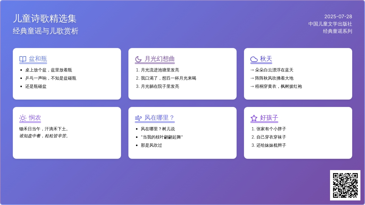 幼儿园大班领域活动儿歌