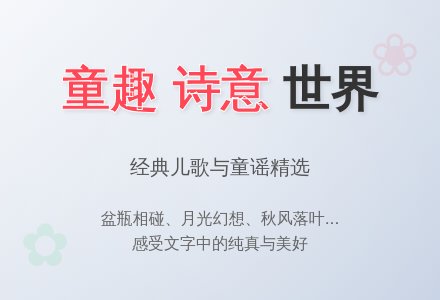 幼儿园大班领域活动儿歌-幼师课件网
