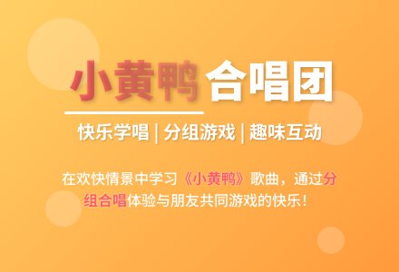 幼儿园大班歌唱活动教案《小黄鸭》-幼师课件网
