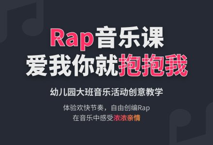 幼儿园大班音乐活动：爱我你就抱抱我-幼师课件网