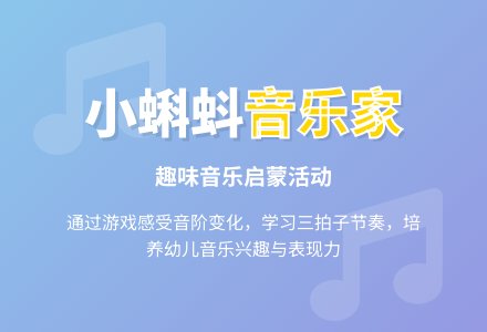 幼儿园大班音乐活动教案：小蝌蚪音乐家-幼师课件网