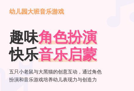 幼儿园大班音乐游戏“对角线练习”-幼师课件网