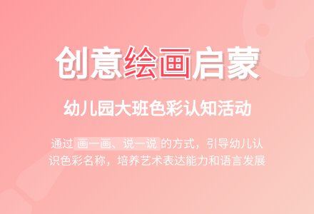 幼儿园大班儿歌：画一画-幼师课件网