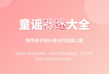 学龄前传统儿歌大全-幼师课件网