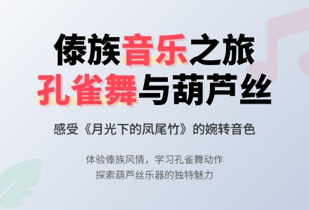 幼儿园大班欣赏：月光下的凤尾竹-幼师课件网