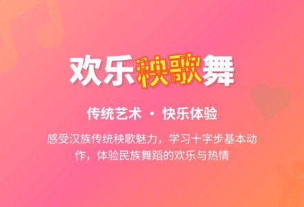 幼儿园大班音乐活动――《欢乐秧歌》（重点领域：艺术）-幼师课件网
