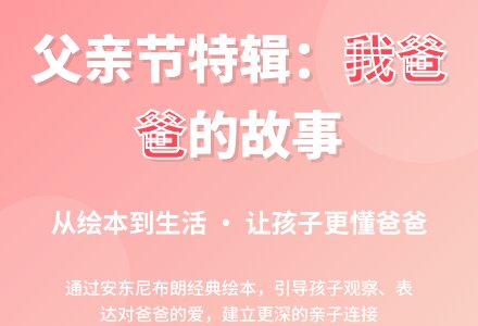 幼儿园大班学习活动教案：我爸爸-幼师课件网