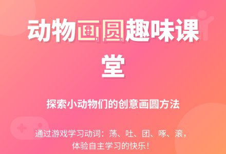 幼儿园大班语言活动教案：诗歌《画圆》下载-幼师课件网