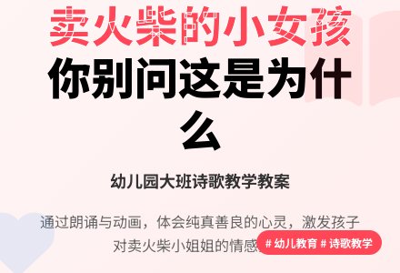 幼儿园大班教案：你别问这是为什么-幼师课件网