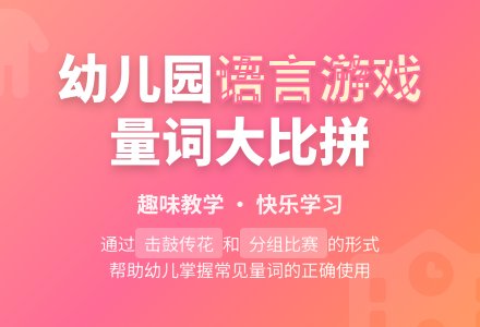 幼儿园大班语言教案：比一比-幼师课件网