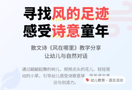 幼儿园大班语言教案:风在哪里-幼师课件网