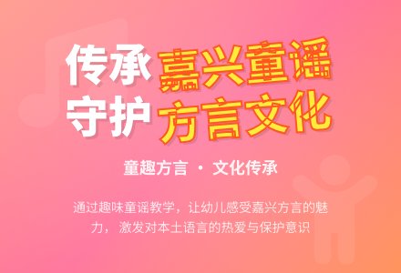 幼儿园大班语言活动教案：嘉兴童谣-幼师课件网