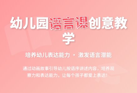 幼儿园大班语言课：猫和小鸭-幼师课件网
