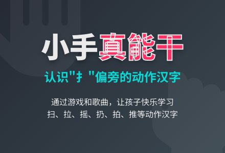 幼儿园大班语言《我的小手真能干》教案-幼师课件网