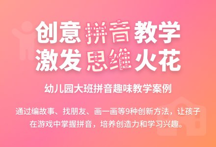 幼儿园大班拼音教案--bpmf教学设计-幼师课件网