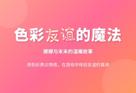 幼儿园大班语言教案《你是我最好的朋友》-幼师课件网