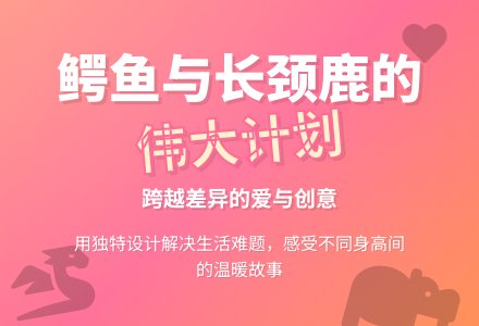 幼儿园大班语言教案：伟大的计划-幼师课件网
