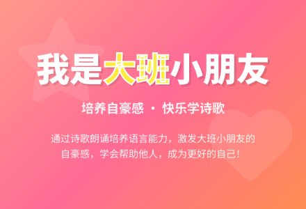 幼儿园大班语言游戏：我是大班的小朋友-幼师课件网