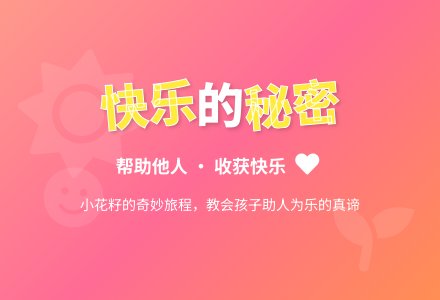 幼儿园大班语言教案：童话（快乐的劳动节）-幼师课件网