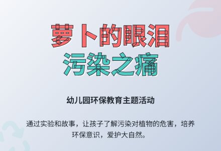 幼儿园大班语言活动教案：健康生长-幼师课件网