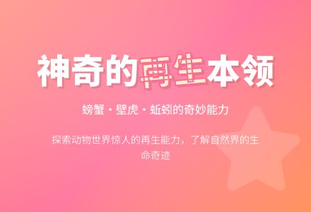 幼儿园大班语言活动教案――螃蟹的奇遇-幼师课件网