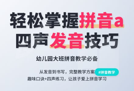 幼儿园大班拼音教案：认识韵母――o e-幼师课件网