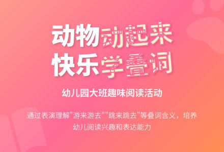幼儿园大班分享阅读――我喜欢-幼师课件网