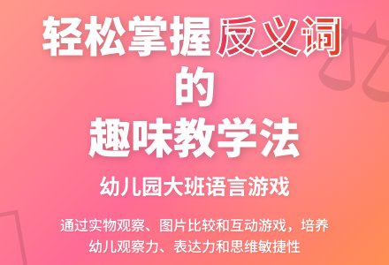 幼儿园大班语言游戏：找找我的好朋友-幼师课件网