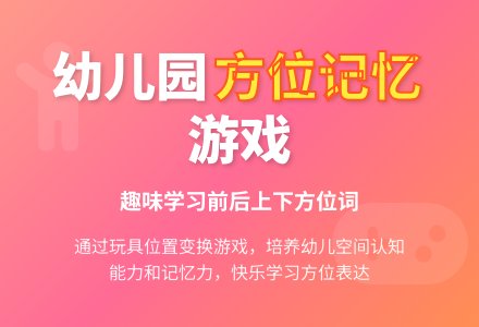 幼儿园大班语言游戏：什么东西换了地方-幼师课件网