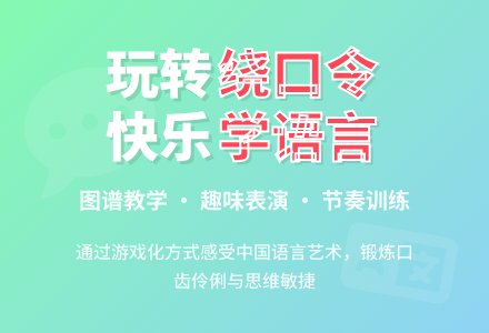 幼儿园大班绕口令――上楼下楼-幼师课件网