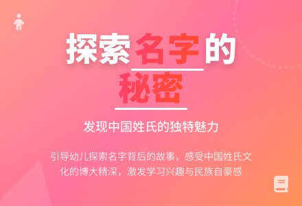 幼儿园大班语言教案：名字的秘密-幼师课件网