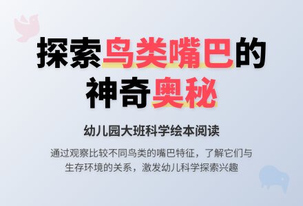幼儿园大班绘本阅读活动：小燕子和它的朋友-幼师课件网
