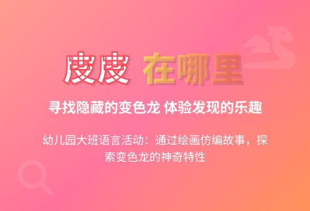 幼儿园大班语言教案：皮皮在哪里-幼师课件网