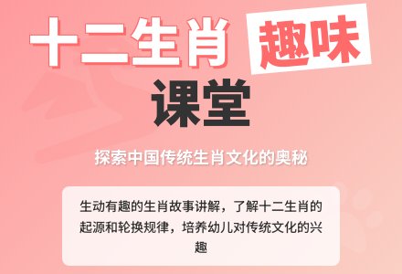 幼儿园大班语言教案：十二生肖的来源-幼师课件网