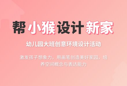 幼儿园大班语言教案：我家附近-幼师课件网
