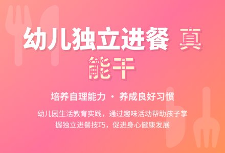 幼儿园大班语言活动教案：自己吃饭真能干-幼师课件网