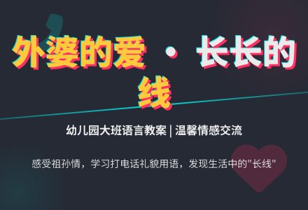 幼儿园大班语言教案：我和我的外婆-幼师课件网