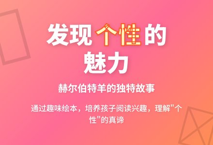 幼儿园大班语言活动：有个性的羊-幼师课件网