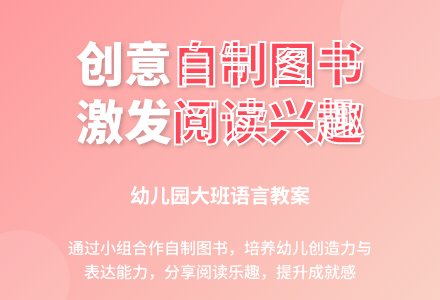 幼儿园大班语言教案：贪吃的小猫（下）-幼师课件网