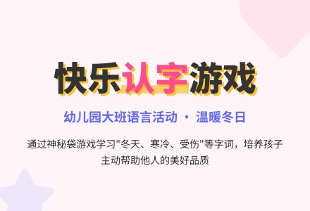 幼儿园大班语言游戏:天鹅-幼师课件网