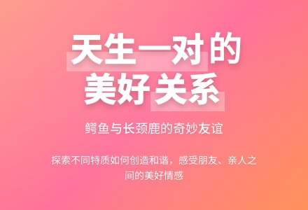 幼儿园大班语言活动《天生一对》下载-幼师课件网