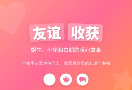 幼儿园大班语言教案《是蜗牛开始的》-幼师课件网