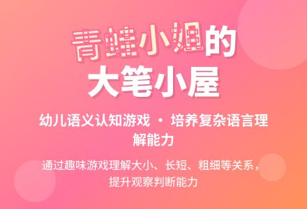 幼儿园大班语言教案：青蛙小姐的大笔小屋-幼师课件网